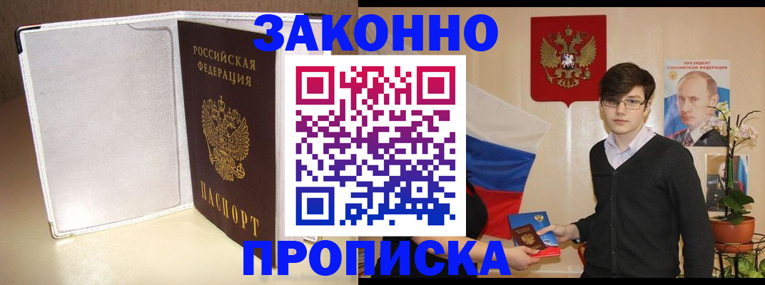 временная регистрация поиск в Касимове