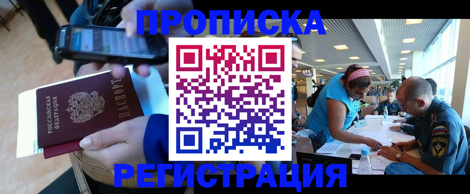 временная регистрация надежно в Касимове