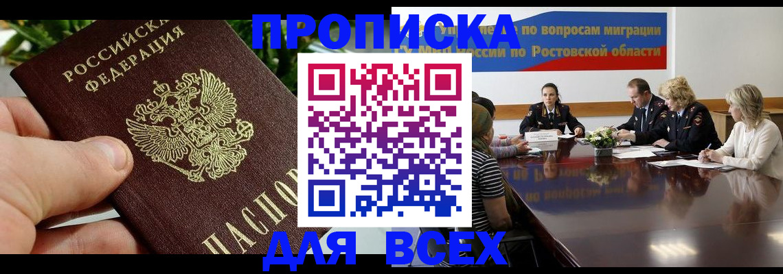 прописка ребенка в Касимове
