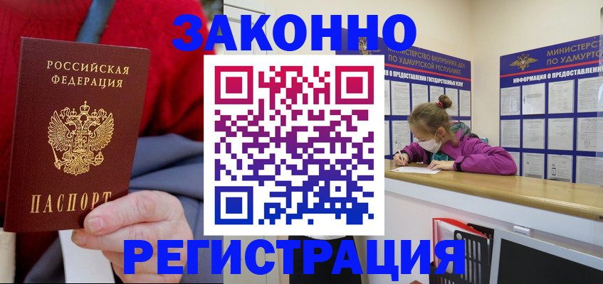 где прописаться в Касимове