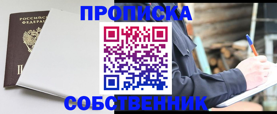 временная регистрация недорого в Касимове